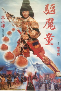 Magic of Spell (1988) Magic of Spell (1988)