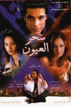 Magic of the eyes (2002)