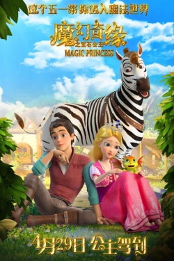 Magic Princess (2023)