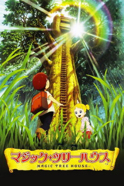 Magic Tree House (2012) Magic Tree House (2012)