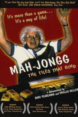 Mah-Jongg: The Tiles that Bind (1998) Mah-Jongg: The Tiles that Bind (1998)