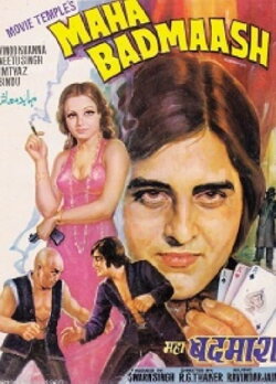 Maha Badmaash (1977) Maha Badmaash (1977)