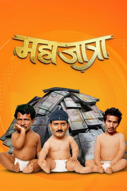 Mahajatra (2024)