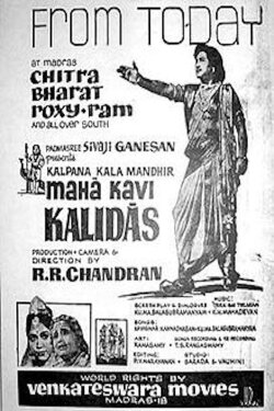 Mahakavi Kalidas (1966) Mahakavi Kalidas (1966)