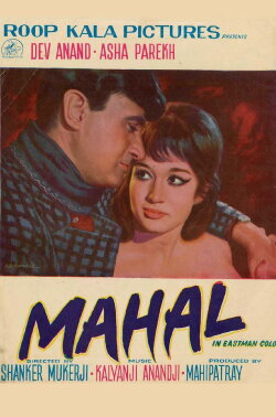 Mahal (1969) Mahal (1969)