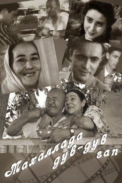 Mahallada duv-duv gap (1960) Mahallada duv-duv gap (1960)