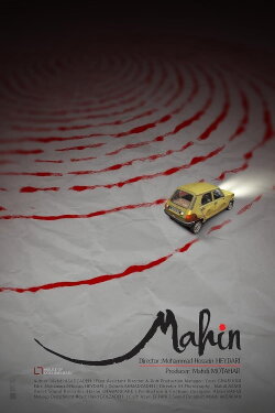Mahin (2018)