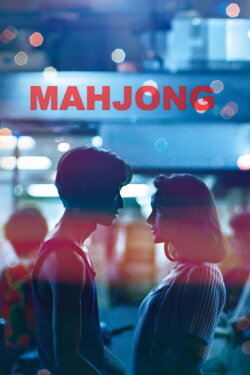 Mahjong (1996) Mahjong (1996)