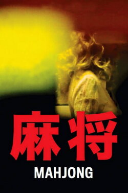 Mahjong (2013)