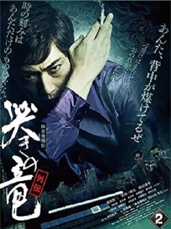 Mahjong Hishoden: Ryu the Caller - Gaiden 2 (2011) Mahjong Hishoden: Ryu the Caller - Gaiden 2 (2011)