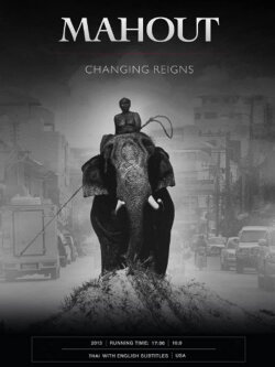 Mahout: Changing Reigns (2013) Mahout: Changing Reigns (2013)