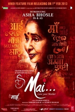 Mai (2013) Mai (2013)