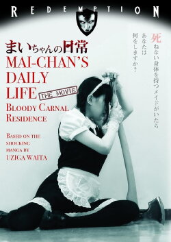 Mai-chan's Daily Life (2014) Mai-chan's Daily Life (2014)