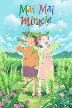 Mai Mai Miracle (2009) Mai Mai Miracle (2009)