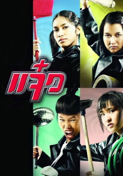 M.A.I.D. (2004) M.A.I.D. (2004)