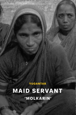 Maid Servant (1981)