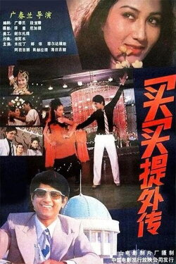 Maimat's Unofficial Biography (1987) Maimat's Unofficial Biography (1987)