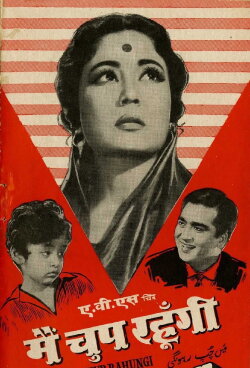 Main Chup Rahungi (1962) Main Chup Rahungi (1962)