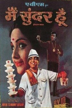 Main Sunder Hoon (1971) Main Sunder Hoon (1971)