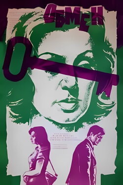 Mainai (1979)