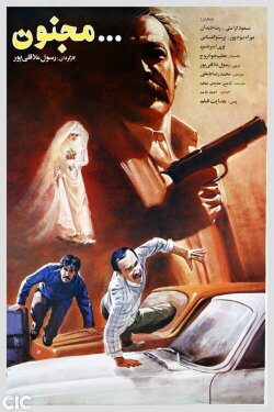 Majnoon (1990)