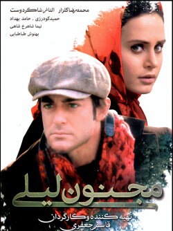 Majnoone leyli (2008) Majnoone leyli (2008)