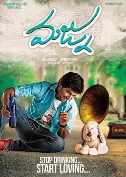 Majnu (2016) Majnu (2016)
