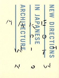 Make Do With Now : New Directions in Japanese Architecture (2022) Make Do With Now : New Directions in Japanese Architecture (2022)