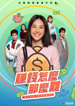 Make Money (2020)