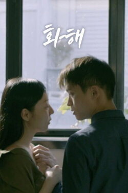 Make Peace (2015) Make Peace (2015)