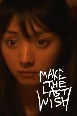 Make the Last Wish (2009) Make the Last Wish (2009)