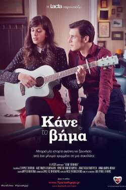 Make the Move (2015)