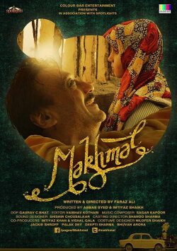 Makhmal (2014) Makhmal (2014)