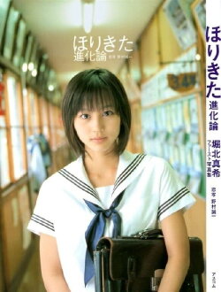 Maki Horikita: Horikita Shinkaron Photo Shoot (2004) Maki Horikita: Horikita Shinkaron Photo Shoot (2004)