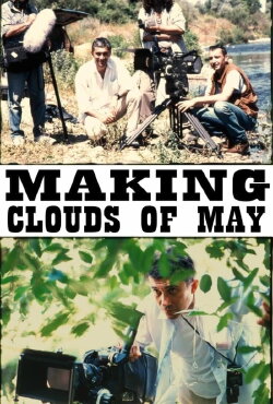 Making Clouds of May (1999) Making Clouds of May (1999)
