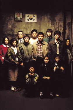 Making Memories of Murder (2005) Making Memories of Murder (2005)