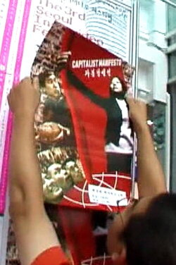 Making of Capitalist Manifesto (2004) Making of Capitalist Manifesto (2004)