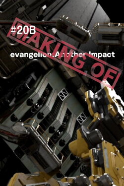 (Making of) evangelion: Another Impact (2015) (Making of) evangelion: Another Impact (2015)