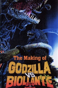 Making of Godzilla vs. Biollante (1993) Making of Godzilla vs. Biollante (1993)