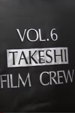 Making-of Kids Return (1996)