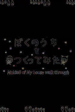 MakinG of My house walk-through (2017) MakinG of My house walk-through (2017)