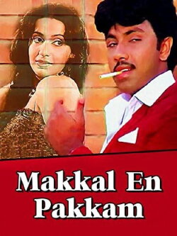 Makkal En Pakkam (1987) Makkal En Pakkam (1987)