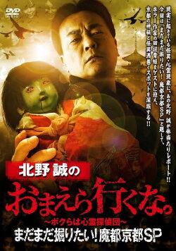 Makoto Kitano: Don't You Guys Go - We Still Want to Dig! Mysterious Kyoto SP (2023) Makoto Kitano: Don't You Guys Go - We Still Want to Dig! Mysterious Kyoto SP (2023)
