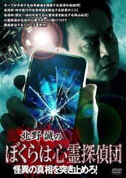 Makoto Kitano's We Are Psychic Detectives: Get to the bottom of the mystery! (2019) Makoto Kitano's We Are Psychic Detectives: Get to the bottom of the mystery! (2019)