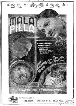 Mala Pilla (1938) Mala Pilla (1938)