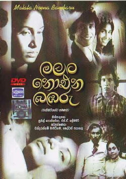 Malata Noena Bambaru (1982) Malata Noena Bambaru (1982)
