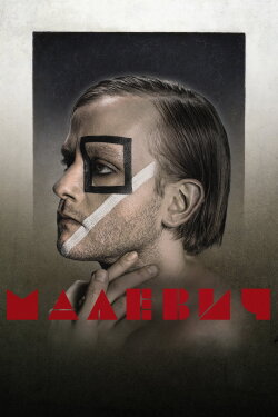 Malevych (2025)