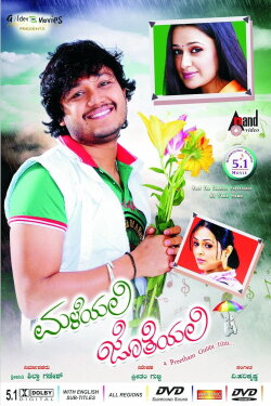 Maleyali Jotheyali (2009) Maleyali Jotheyali (2009)