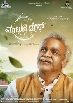 Malgudi Days (2020) Malgudi Days (2020)