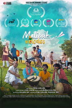 Maliput Melodies (2025) Maliput Melodies (2025)